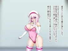 敗北魔法女は悪堕ちする, 日本語