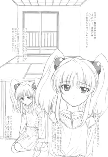 NADESICO 9 リアトリス, 日本語