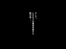 爆乳ブラコンJK姉たちは僕のチンポに毎日発情!〜避妊ナシの中出しセックスに溺れる共同性活〜, 日本語