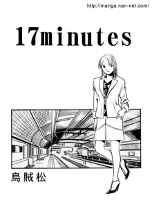 17minutes, 日本語