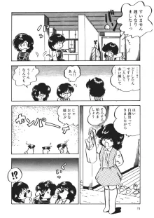 もしかして愛かしら, 日本語