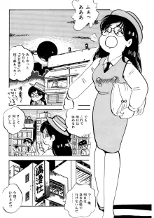 くりクリしないで♥ -エロ漫画女編集者絶頂物語-, 日本語