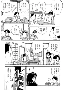 くりクリしないで♥ -エロ漫画女編集者絶頂物語-, 日本語