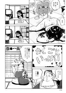 くりクリしないで♥ -エロ漫画女編集者絶頂物語-, 日本語