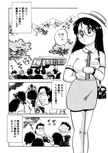 くりクリしないで♥ -エロ漫画女編集者絶頂物語-, 日本語