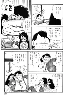 くりクリしないで♥ -エロ漫画女編集者絶頂物語-, 日本語