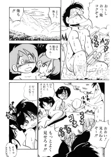 くりクリしないで♥ -エロ漫画女編集者絶頂物語-, 日本語