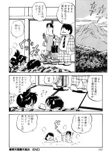 くりクリしないで♥ -エロ漫画女編集者絶頂物語-, 日本語