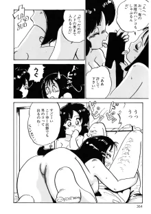 くりクリしないで♥ -エロ漫画女編集者絶頂物語-, 日本語