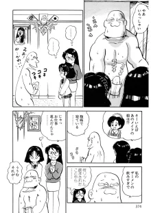 くりクリしないで♥ -エロ漫画女編集者絶頂物語-, 日本語