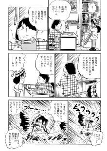 くりクリしないで♥ -エロ漫画女編集者絶頂物語-, 日本語