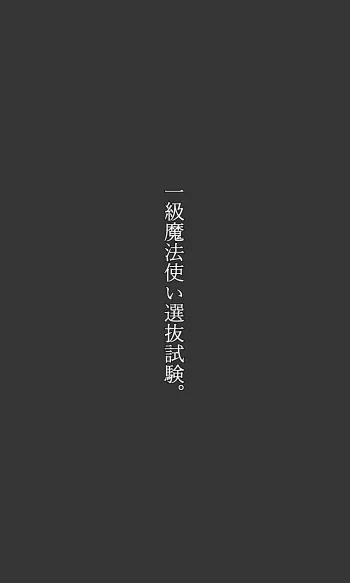 ゼーリエに催○かけます!, 日本語