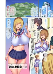 ご主人養成ミルク島～俺のメイドは母乳処女～, 日本語