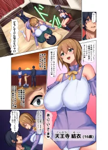 ご主人養成ミルク島～俺のメイドは母乳処女～, 日本語