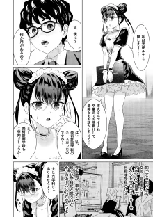 SEX AND THE ART vol.02, 日本語