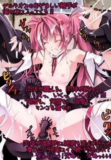 魔法少女アンジュ, 日本語