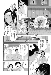 巫女的恋愛ノススメ, 日本語