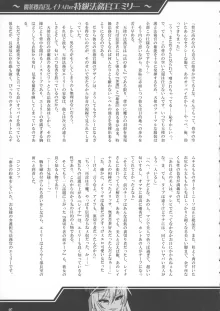 魔薬捜査官レイナAfter 特級法務官エミリー, 日本語