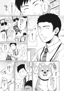 1LDK+JK いきなり同居? 密着!? 初エッチ!!? 第1-50話, 日本語