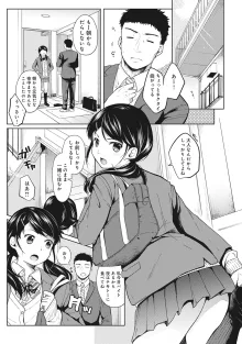 1LDK+JK いきなり同居? 密着!? 初エッチ!!? 第1-50話, 日本語