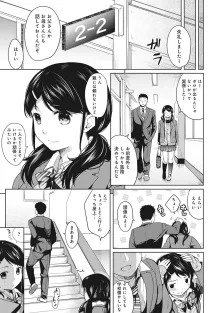 1LDK+JK いきなり同居? 密着!? 初エッチ!!? 第1-50話, 日本語