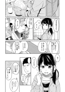 1LDK+JK いきなり同居? 密着!? 初エッチ!!? 第1-50話, 日本語