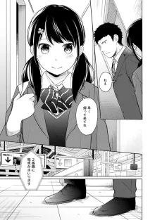 1LDK+JK いきなり同居? 密着!? 初エッチ!!? 第1-50話, 日本語