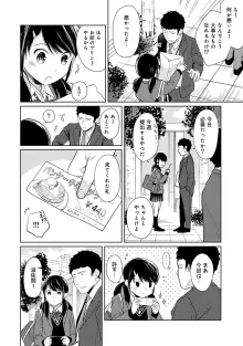 1LDK+JK いきなり同居? 密着!? 初エッチ!!? 第1-50話, 日本語