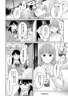 1LDK+JK いきなり同居? 密着!? 初エッチ!!? 第1-50話, 日本語