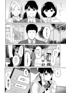 1LDK+JK いきなり同居? 密着!? 初エッチ!!? 第1-50話, 日本語