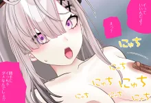 健屋花那ちゃんは乳首を勃たせたい Vol.02 完全版, 日本語