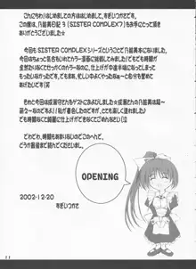 Sister Complex vol.7 乃絵美日記 3, 日本語