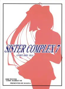 Sister Complex vol.7 乃絵美日記 3, 日本語