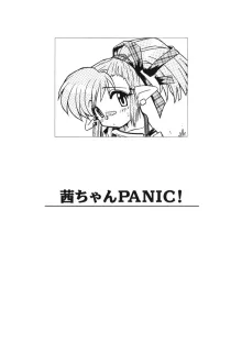 茜ちゃんPANIC! イケイケ! こすぷれ倶楽部, 日本語