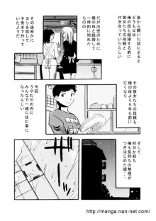 破戒家族, 日本語