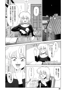 魔女っ子マイちゃん, 日本語