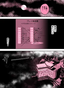 囮捜査官蒼山夕歌は雨の両国にいる〜特別編〜最後の砦, 日本語