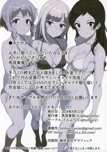 Fetishism vol.4 セクシーピンク, 日本語