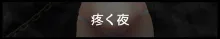 彼女が異形に堕とされた話 四, 日本語