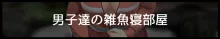 彼女が異形に堕とされた話 四, 日本語