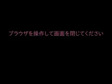 彼女が異形に堕とされた話 四, 日本語