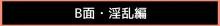 彼女が異形に堕とされた話 四, 日本語