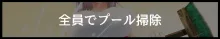 彼女が異形に堕とされた話 四, 日本語