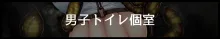 彼女が異形に堕とされた話 四, 日本語