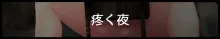 彼女が異形に堕とされた話 四, 日本語