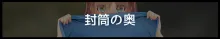 彼女が異形に堕とされた話 四, 日本語