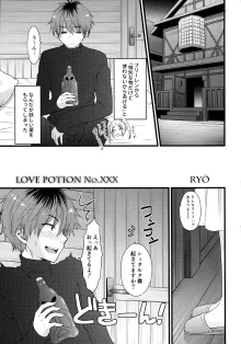 LOVE POTION No.XXX, 日本語