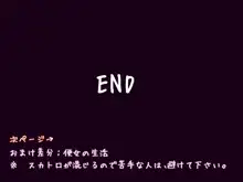 清楚なお嬢様がホームレスに汚チ○ポ中毒のドビッチにされるまで, 日本語