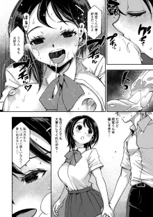 女子校生中出し活動報告1, 日本語