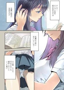 女子校生中出し活動報告1, 日本語